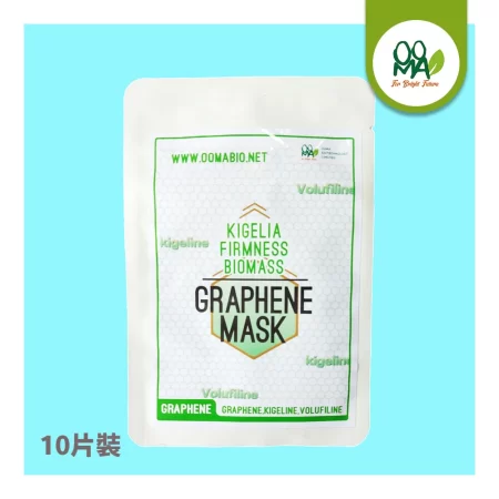 Kigeline Biomass Graphene Mask石墨烯面膜