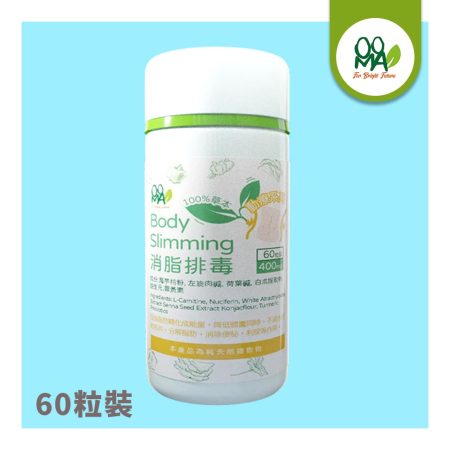 消脂1