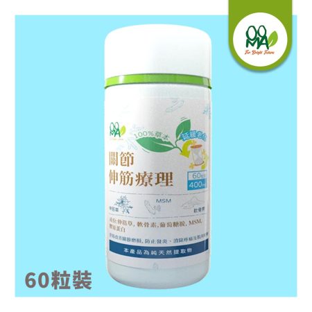 關節邱筋